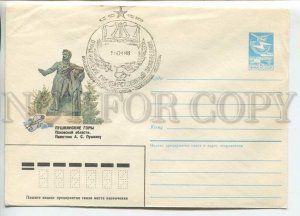 451755 USSR 1986 Kuryerova Pushkin mountains Pskov region monument Pushkin