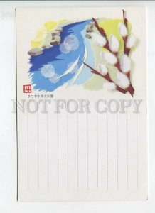 450980 JAPAN 1995 POSTAL stationery painting flowers teapot special cancellation