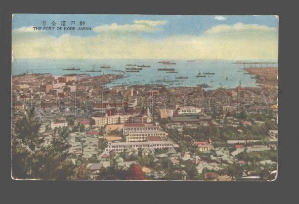 081467 JAPAN Port of Kobe view Vintage PC