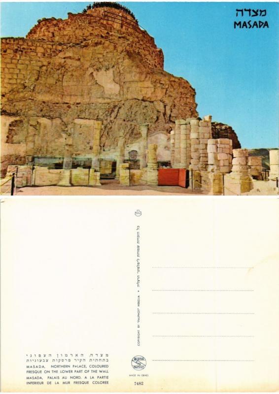 CPM AK Israel - Masada - Northern Palace - Coloured Fresque (775534)