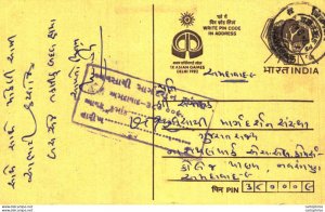 India Postal Stationery Tree 15p