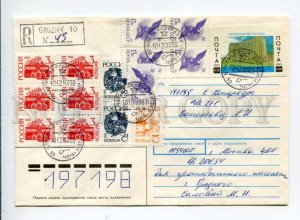 412616 1991 City Grozny Chechen Republic mixed franking Provisional stamp 1993