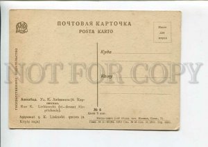 3186430 ASHGABAT TURKMENISTAN Libnehta street Vintage GIZ #6