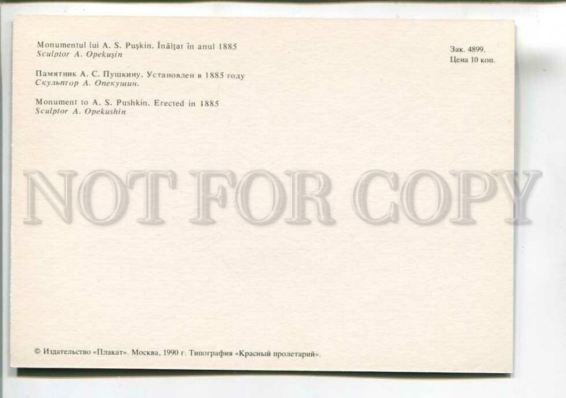 200369 MOLDOVA Kishinev monument to Pushkin old postcard