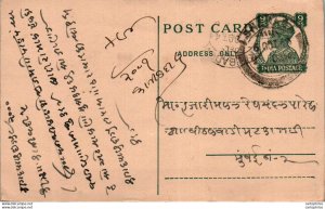 India Postal Stationery George VI 9p