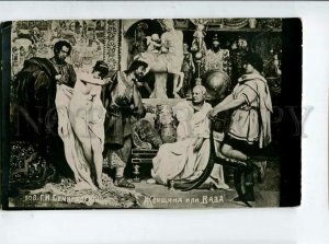 3134675 NUDE Female SLAVE Harem by SIEMIRADSKI Vintage rus PC