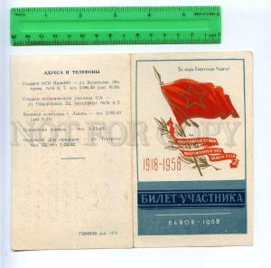 226494 USSR Football ticket participant LVOV 1958 year