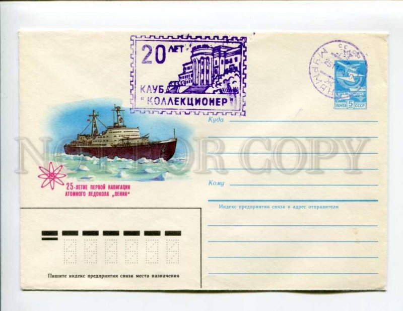 411553 USSR 1984 Savin 25 years first navigation nuclear icebreaker Lenin