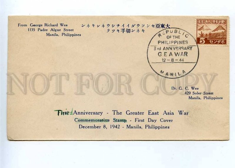196249 JAPAN occupation PHILIPPINES 1944 year FDC