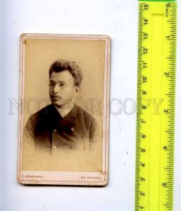 188491 RUSSIA MOSCOW student Vintage OVCHARENKO CDV PHOTO