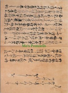 Asia Postcard - Japanese Writing, Text, Historical Records (Repro) RR19193