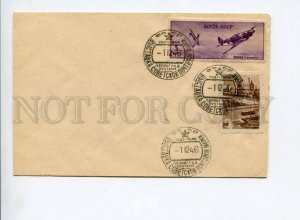 294439 USSR 1946 postmark Exhibition of Soviet Postage Stamps Leningrad plane 