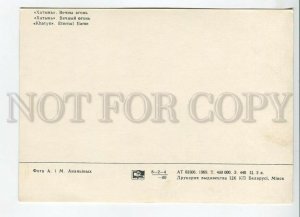 465561 USSR 1969 year Belarus KHATYN Memorial Graves postcard