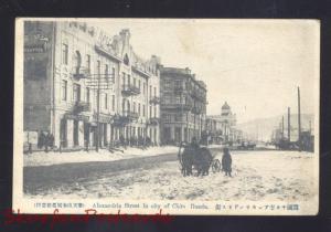 CHITA RUSSIA DOWNTOWN ALEXANDRIA STREET SCENE ANTIQUE VINTAGE POSTCARD SNOW