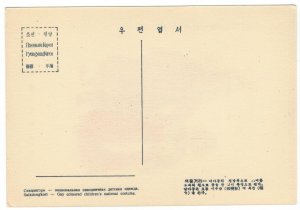 North Korea 1957 Unused Postcard Folklore Traditional Clothes Costumes Children