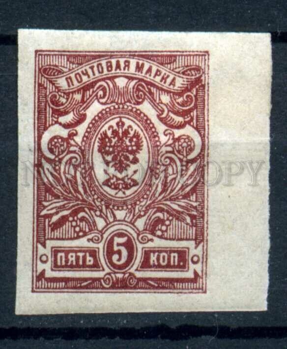 508777 RUSSIA 1917 year imperforated stamp w/ margin