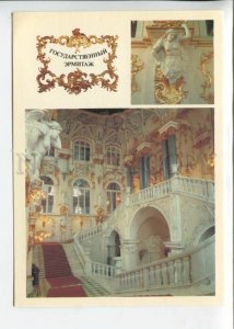 442713 USSR 1990 year Leningrad State Hermitage Museum POSTAL stationery