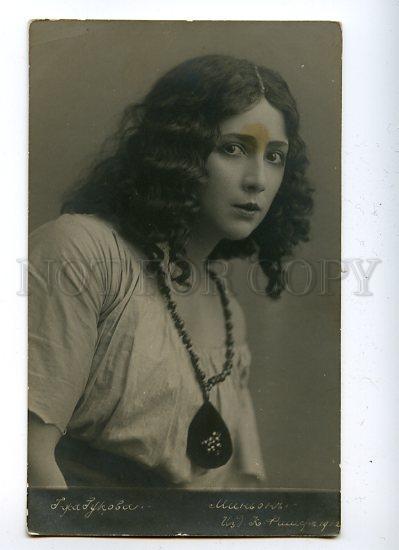 129944 GUKOVA Famous Russian OPERA Star MIGNON Vintage PHOTO