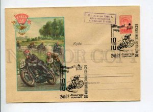 294515 USSR 1958 y Gundobin 40 y of Komsomol sports contest motorcycle COVER