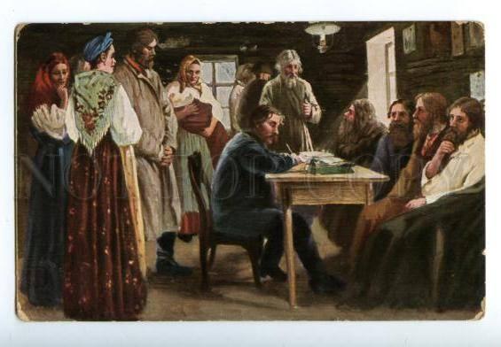 139858 RUSSIA Types Township court by MAKOVSKY vintage PC