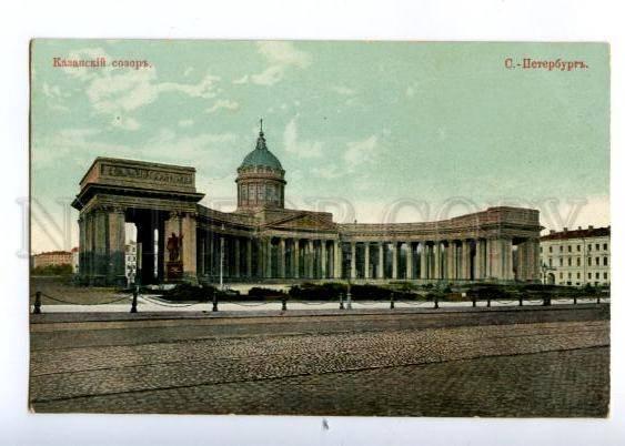 164638 Russia SAINT PETERSBURG Kazan Cathedral Vintage PC