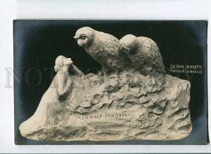 258378 RUSSIA Innocentiy Zhukov Dance complaints OWL #53 old