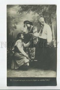 478572 Ukraine Give this cap with money to the Church God Vintage photo postcard