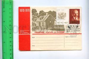 222221 USSR 1969 100 year birth LENIN mark folding postcard