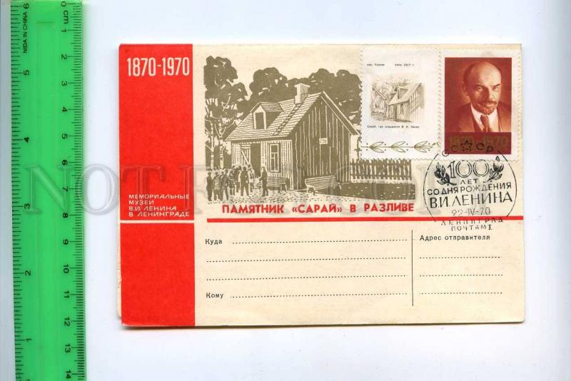 222221 USSR 1969 100 year birth LENIN mark folding postcard