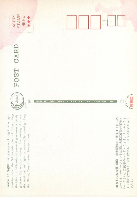 Japan Postcard ginza at night