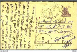 India Postal Stationery Tiger 15 Jalore cds