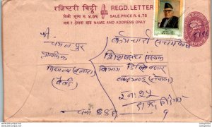 Nepal Postal Stationery Flower