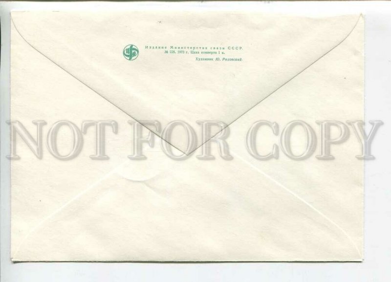 446869 USSR 1974 year FDC Ryakhovsky peace program in action Cuba