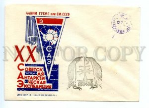 499970 1974 Antarctic Expedition GUGMS Council Ministers Polar station Mirny