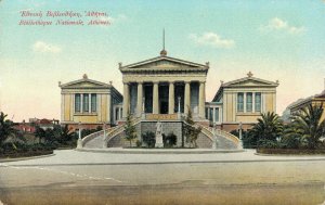 Greece Bibliotheque Nationale Athenes 03.76