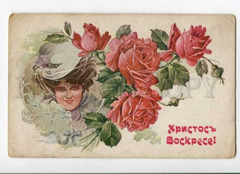 288844 UNDERWOOD Belle Lady EASTER RUSSIA Vintage RARE PC