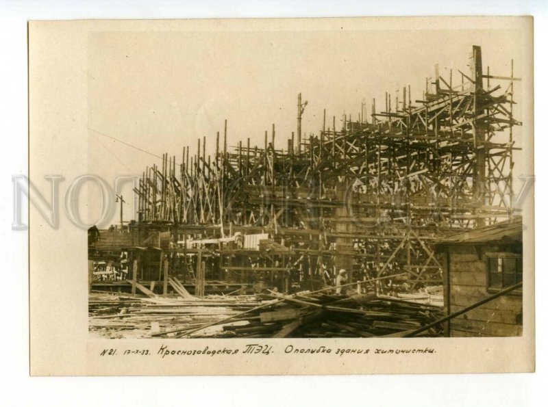 492796 1933 Krasnozavodsk CHP Kharkiv Ukraine Avant-garde constructivism photo