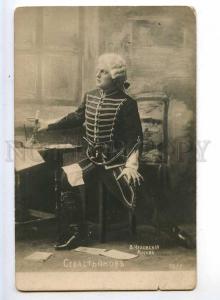 243746 SEVASTYANOV Russian OPERA Singer Vintage PHOTO PC