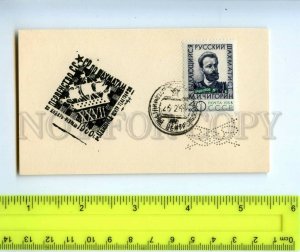 439707 USSR Championship CHESS 1960 year special cancellations