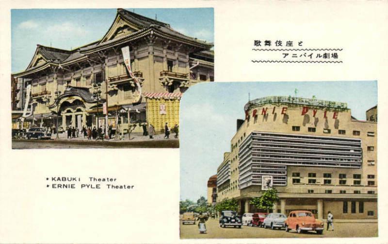 japan, TOKYO, Kabuki & Ernie Pyle Theatre, Cars (1950s)