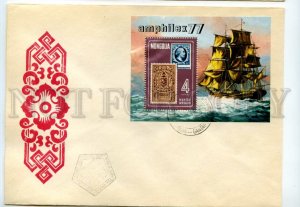 492697 MONGOLIA 1977 FDC Cover Souvenir Sheet exhibition Amsterdam sailing ship