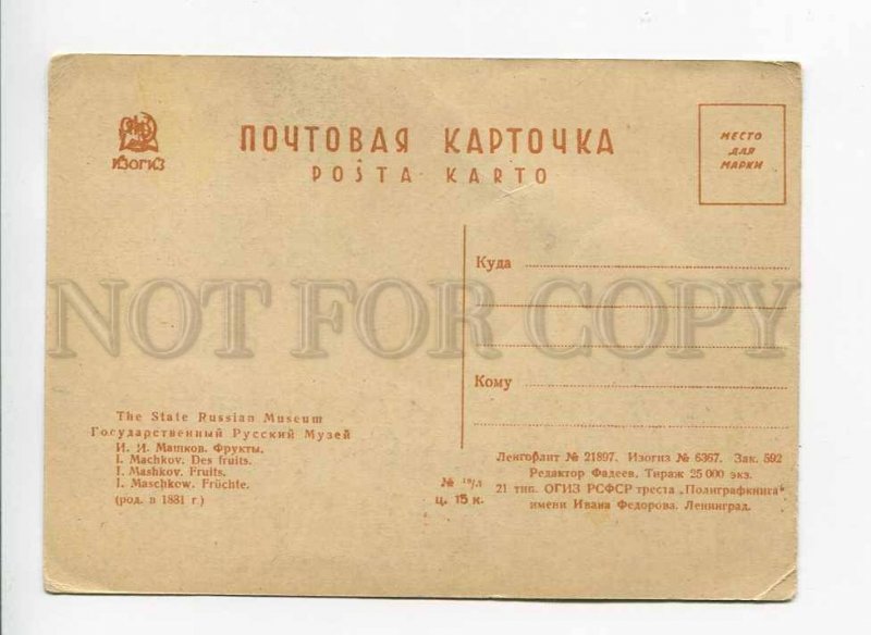 287572 RUSSIA MASHKOV fruits Vintage postcard