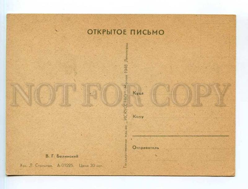 250575 USSR Stolygvo BELINSKY Russia literary CRITIC 1948 year