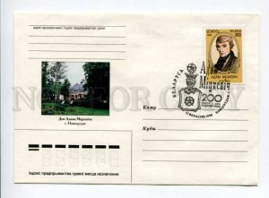 406492 BELARUS 1998 year Novogrudok city is the home of Adam Mickiewicz COVER