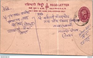 Nepal Postal Stationery Flower