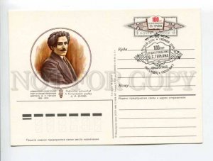 405491 ARMENIA poet Teryan by Sayko postal card