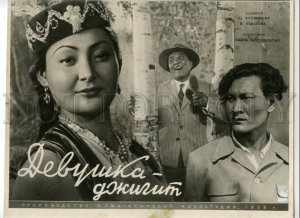 492389 MOVIE FILM Advertising COMEDY Dzhigit girl Ashrapova Actress POSTER 1955