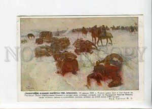 3128552 RUSSIAN CIVIL WAR Frozen Cossacks Corps General PAVLOV