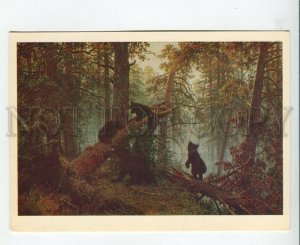 458318 USSR 1982 year Ivan Shishkin Morning in a pine forest bears old postcard