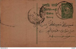 Pakistan Postal Stationery